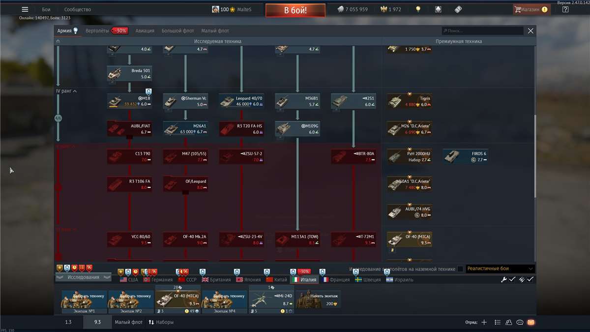 продажа аккаунта к игре War Thunder